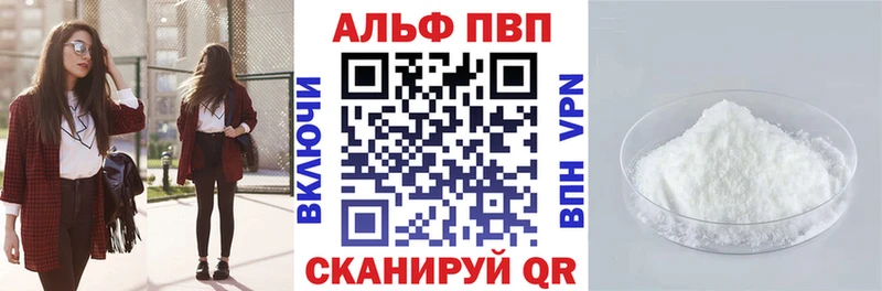 A PVP Соль Менделеевск