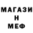 МЕТАДОН кристалл MOB play