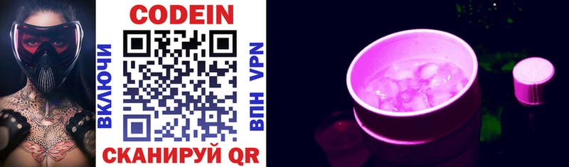 Кодеин напиток Lean (лин) Менделеевск