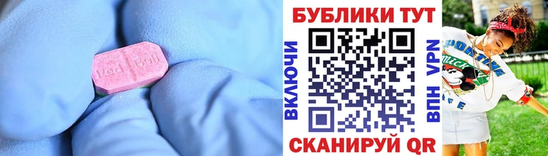 Экстази круглые  Менделеевск 