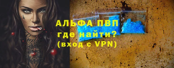 альфа пвп VHQ Армянск