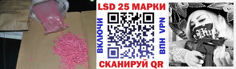 Лсд 25 экстази ecstasy  наркота  Менделеевск 