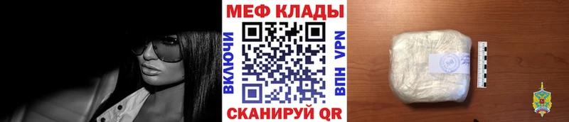 купить  цена  Менделеевск  Мефедрон кристаллы 