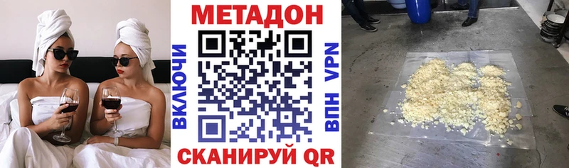 МЕТАДОН белоснежный  Менделеевск 